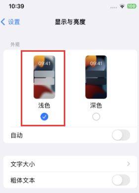 镜铁区苹果15服务店分享iPhone15无法关闭深色模式怎么办