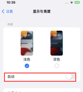 镜铁区苹果15服务店分享iPhone15无法关闭深色模式怎么办