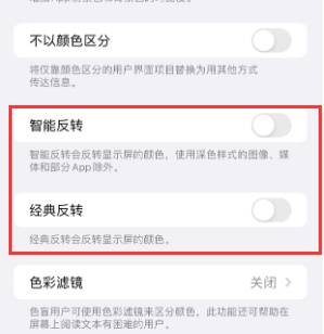 镜铁区苹果15服务店分享iPhone15无法关闭深色模式怎么办