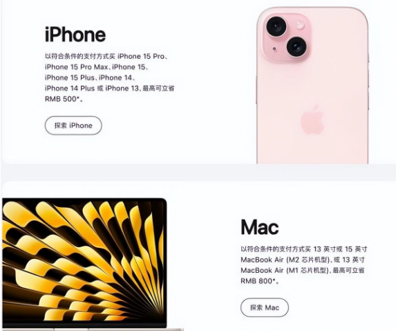 镜铁区苹果15维修店iPhone 15降价后能退差价吗 