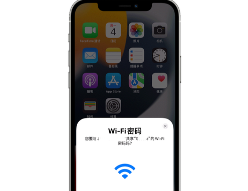 镜铁区苹果15维修店分享iPhone15如何共享Wi-Fi密码 