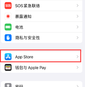 镜铁区苹果15维修中心如何让iPhone15APP自动更新