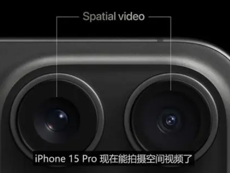 镜铁区苹果15pro维修iPhone15Pro拍的空间视频在哪里看 