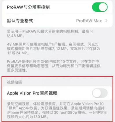 镜铁区apple服务iPhone15Pro/ProMax如何使用录制空间视频功能 