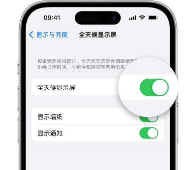 镜铁区苹果15预约维修分享iPhone15如何设置全天候显示屏幕可见 